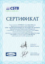высокое качество секционных ворот производства DoorHan подтверждено сертификатом соответствия европейским стандартам